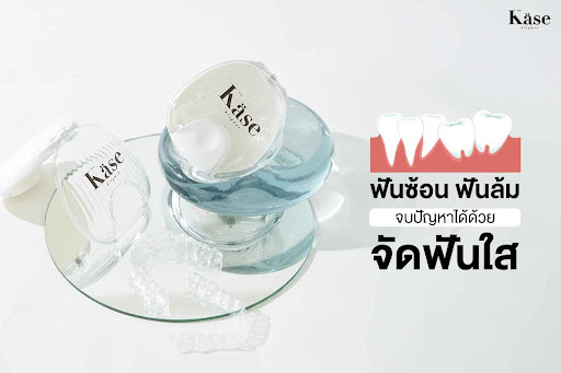 ฟันล้ม